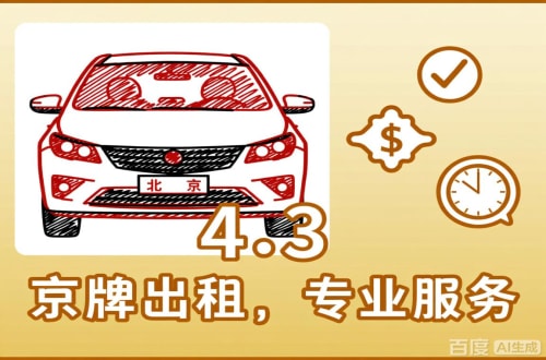 京耀北京公户车过户到个人手续，这几点不搞懂白跑趟