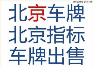 京耀京牌长租避坑指南：老司机教你避开这5个致命陷阱