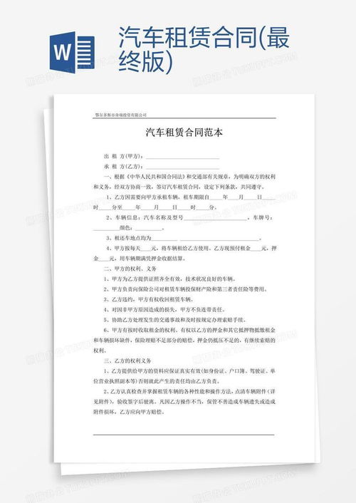 京耀京牌出租避坑指南：老司机教你如何避开常见陷阱
