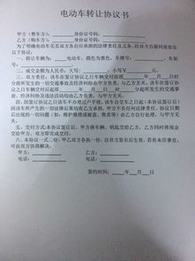 京耀京牌转让全流程指南：老司机教你避开90%的常见陷阱
