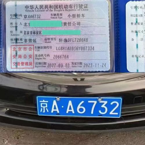 京耀北京车牌带公户怎么卖？老司机教你避开这5个致命陷阱